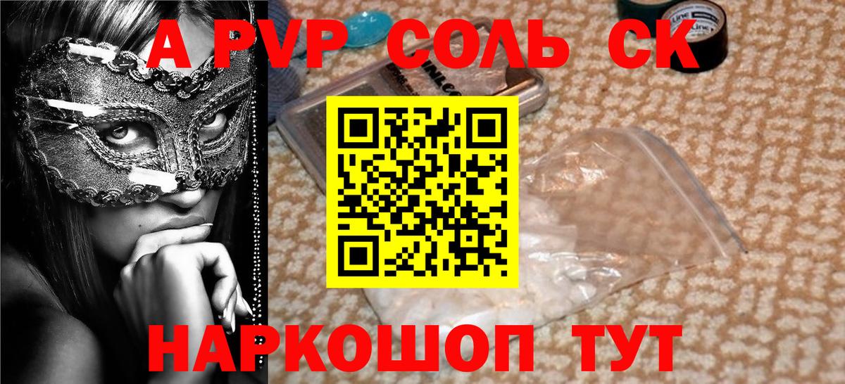 Алатырь  цены   Вход с VPN  APVP мука  Alfa_PVP Соль 