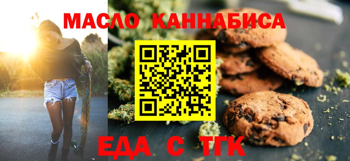 Алатырь  Печенье с ТГК конопля  Вход с VPN 