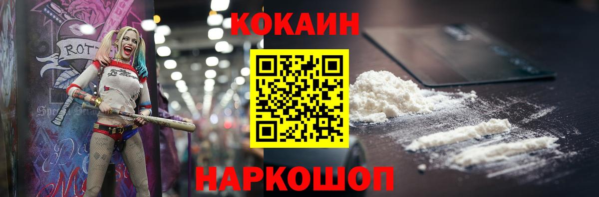 Cocaine VHQ  Вход с VPN  Алатырь  Кокаин Эквадор 
