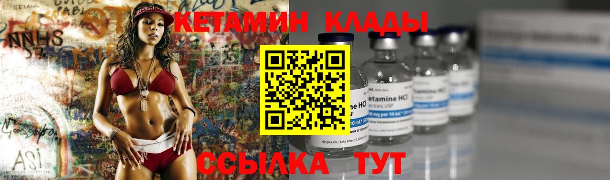КЕТАМИН ketamine  КЕТАМИН VHQ  Алатырь  Вход с VPN 