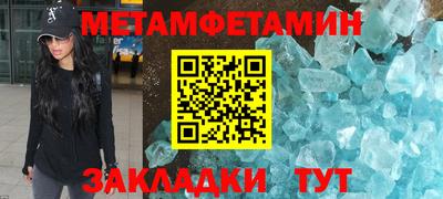 первитин Чебаркуль