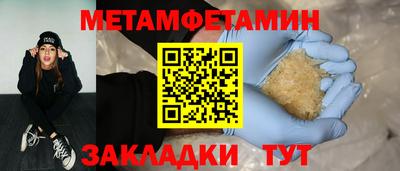 первитин Чебаркуль