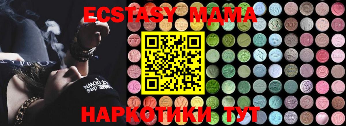 МДМА crystal  Вход с VPN  Алатырь 