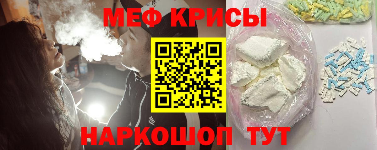 МЯУ-МЯУ  Меф VHQ  Вход с VPN  Алатырь  Меф кристаллы 