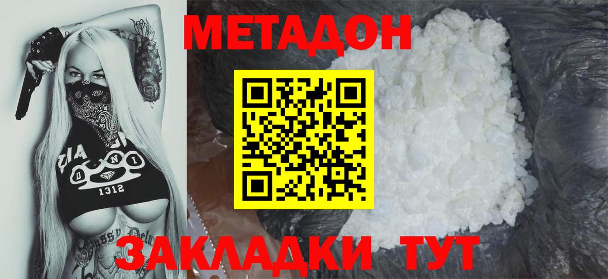Метадон мёд  Метадон белоснежный  Вход с VPN  Алатырь 