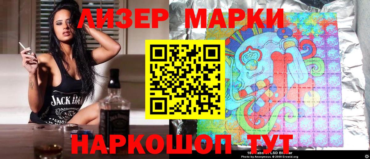 Марки NBOMe  Марки N-bome 1500мкг  Вход с VPN  Алатырь 