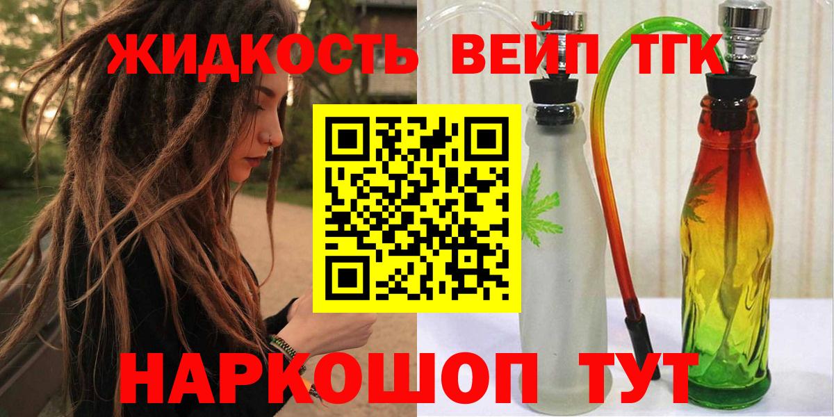 ТГК жижа Алатырь